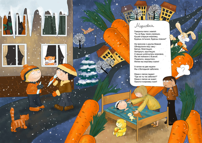 Иллюстрация к стихотворению