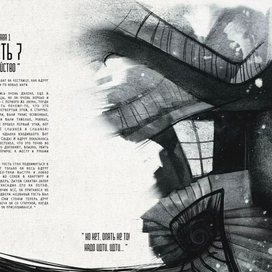 Иллюстрация к книге "Преступление и наказание"