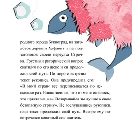 Иллюстрация для книги