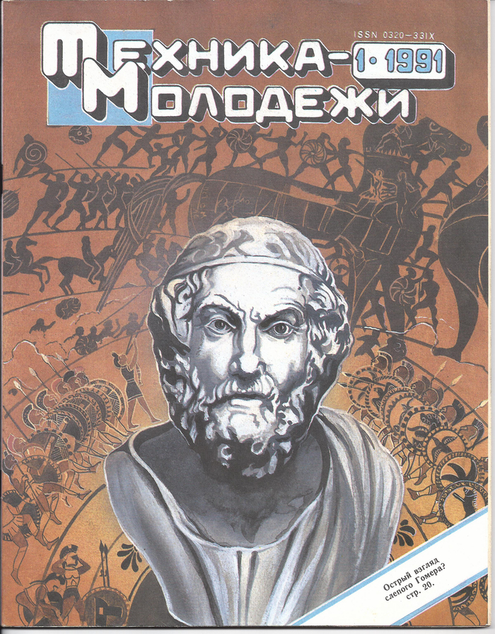 Обложкак журналу