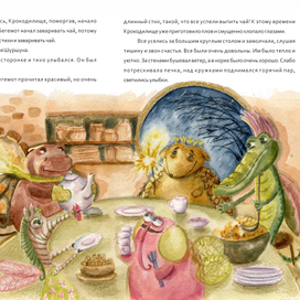 Шуршун и друзья