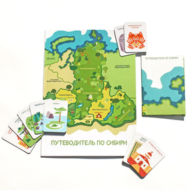 "Путеводитель по Сибири"
