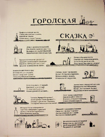 Иллюстрации к стихам Саши Черного