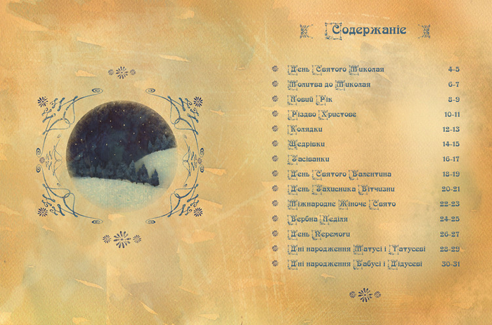 Содержание