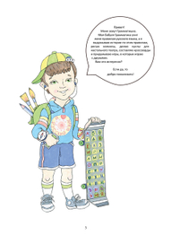 Грамматишка.