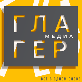 Плакат агентству 