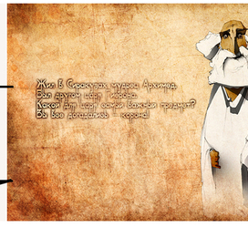 Архимед (книга)