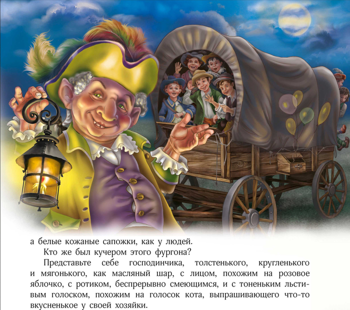 Один неприятный Господинчик