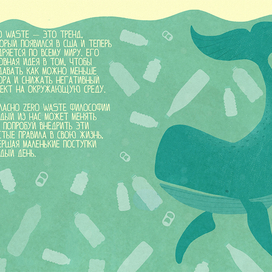 Руководство по жизни без отходов для начинающих