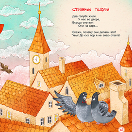 Стихи и песенки матушки Гусыни