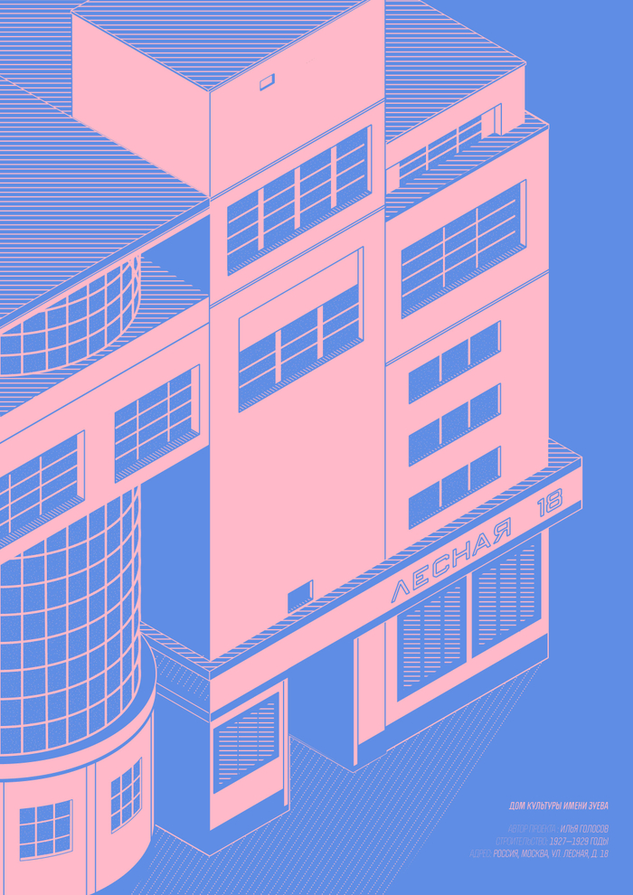 ДК им. Зуева