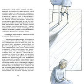 Бэккет "Мэлон умирает" - Молл