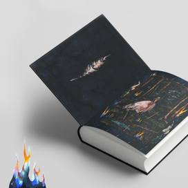 Иди и смотри