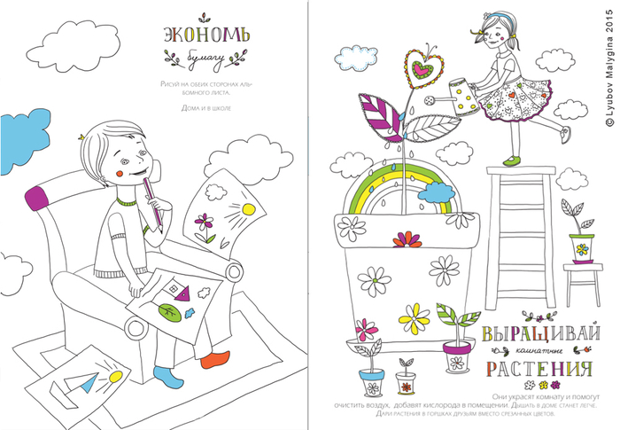 иллюстрация для Летавица