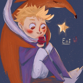 Маленький принц 