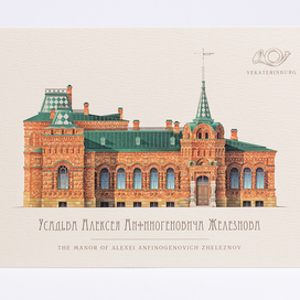 Открытка с архитектурными достопримечательностями