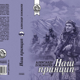 Новый вариант оформления обложки