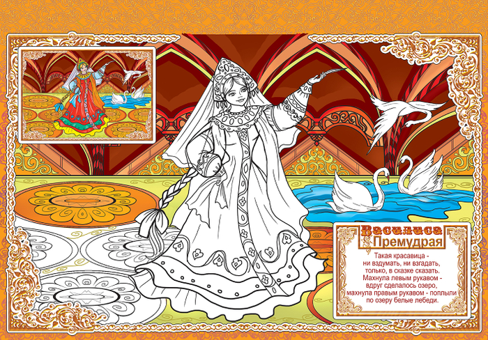 Раскраска для девочек