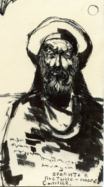 арабский путешественник