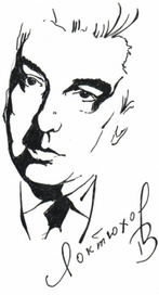 К сборнику стихов С. Лохтюхова 1