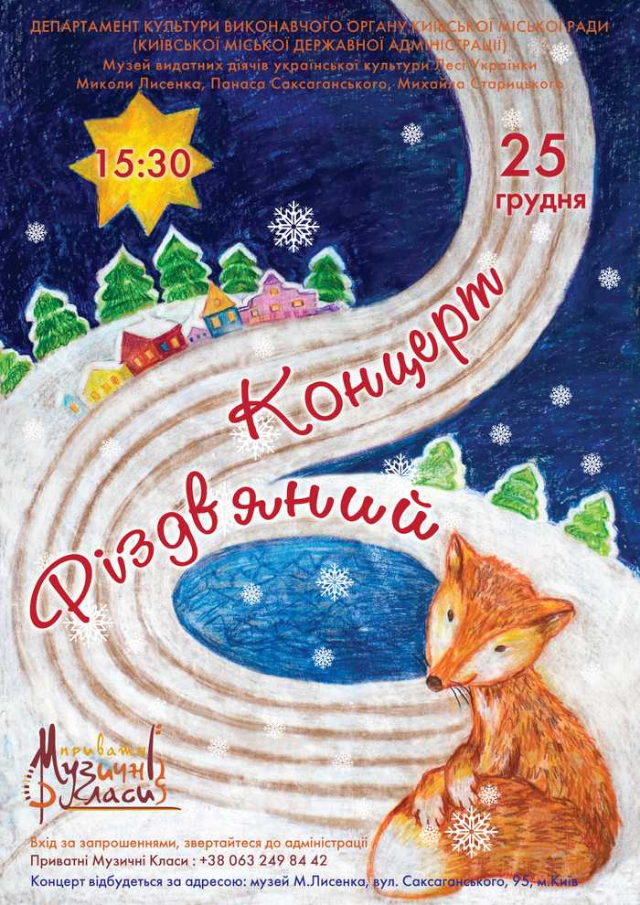 афиша на концерт