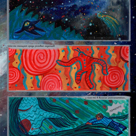 Страница авторского комикса