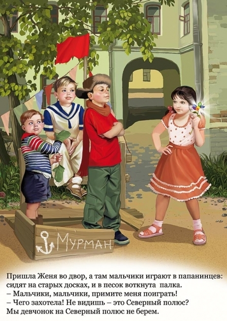 Цветик семицветик