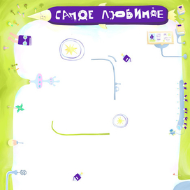 Игровой лист для Книжныйорг.