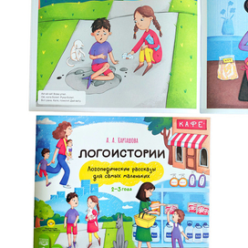 Вова упал