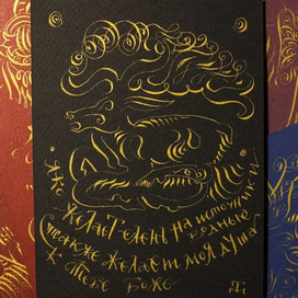 Золотой Олень