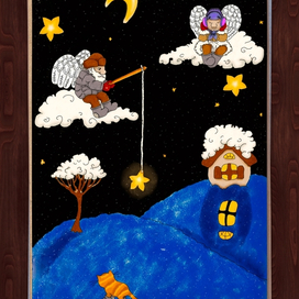 Звездная рыбалка