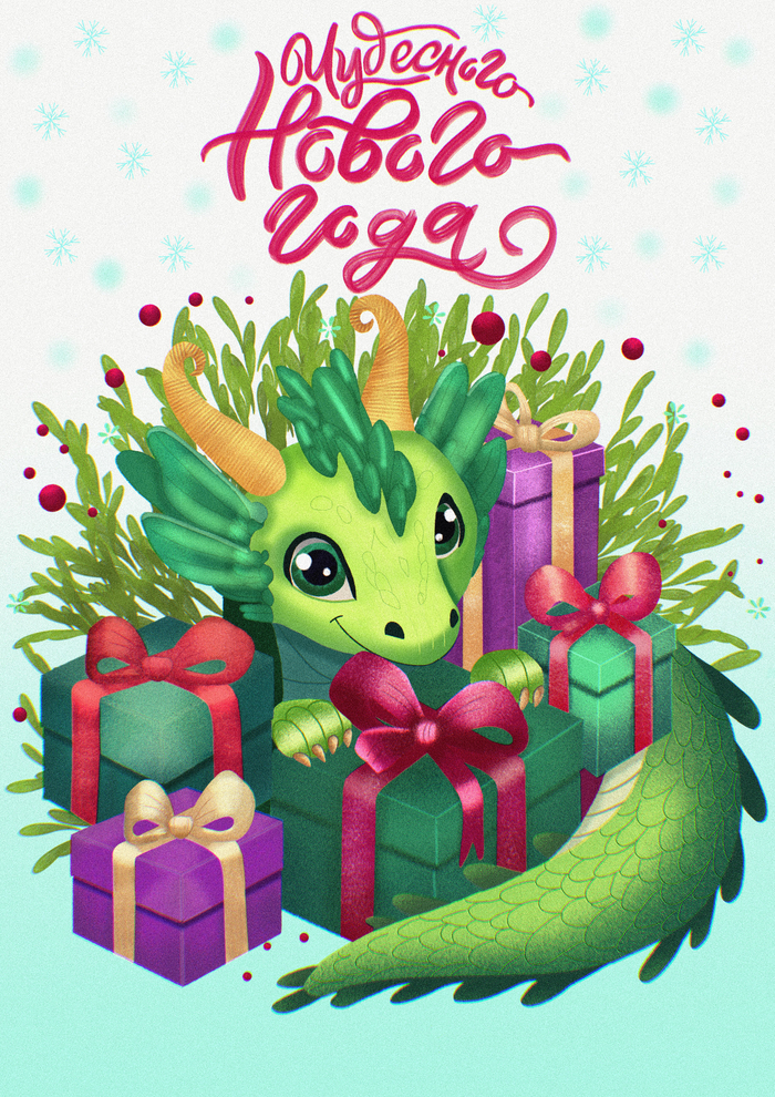 Новогодняя открытка