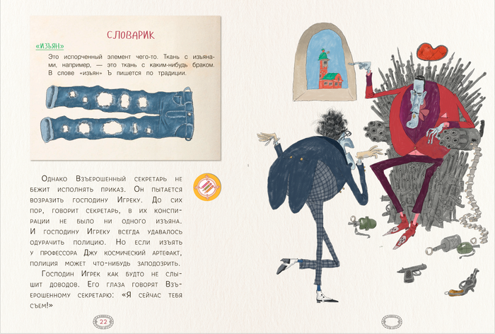 Аромштам Клевер ( Я тебя съем )