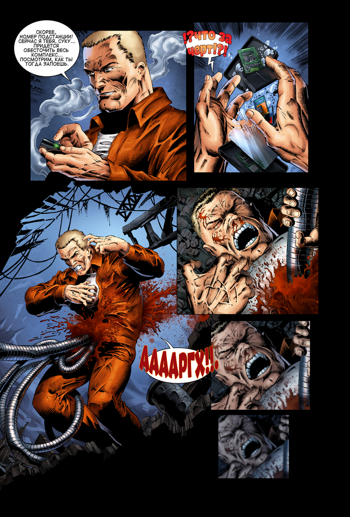 Аномалия #1 08