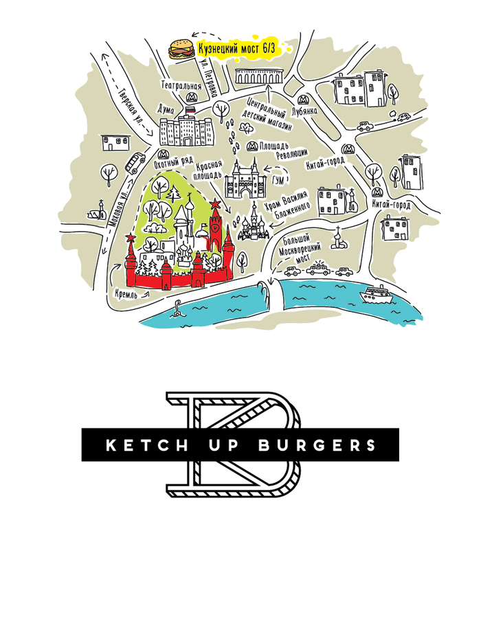 реклама Ketch up burgers