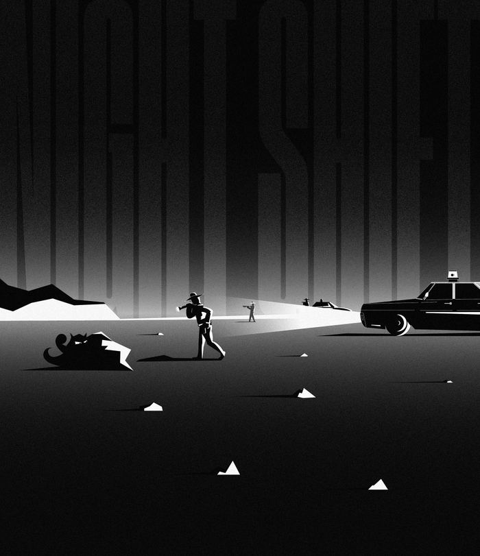 Ночная смена