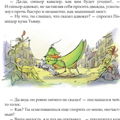 "Чиполлино" Дж.Родари
