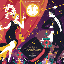 Афиша-пригласительный для шоу "Новогодний Бродвей"