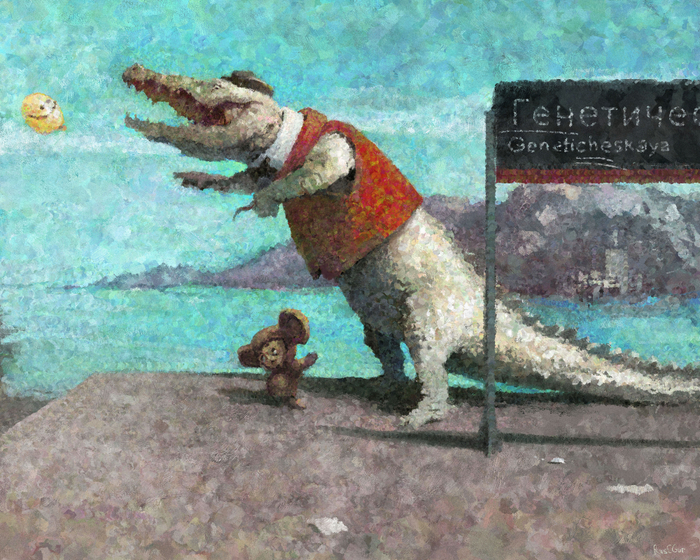 Генетическая