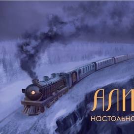 Обложка для настольной игры "Алиби"