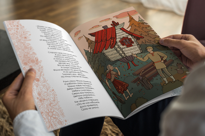 разворот с новой избушкой