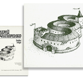 "Странные люди" (титул)