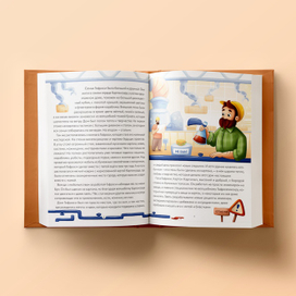 Картон Картоныч