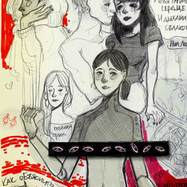 Вдохновение The Path ~ 4.