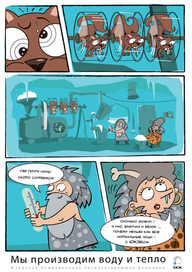 ЮКЭК/Реклама