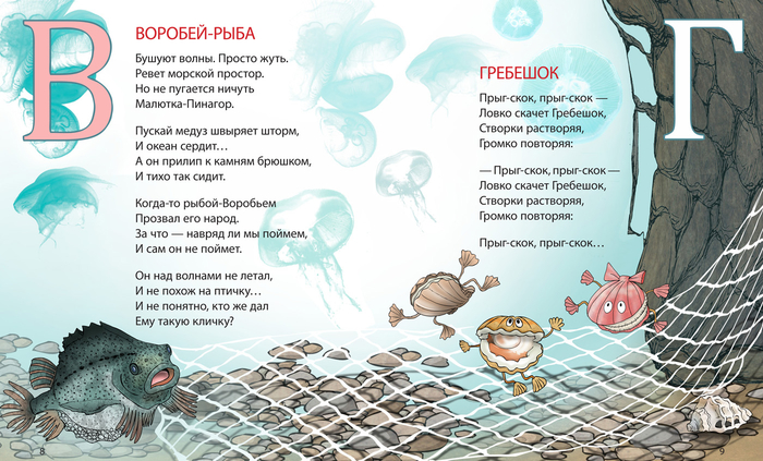 Буквы "В" и "Г"