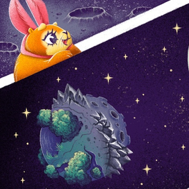 Начало дружбы