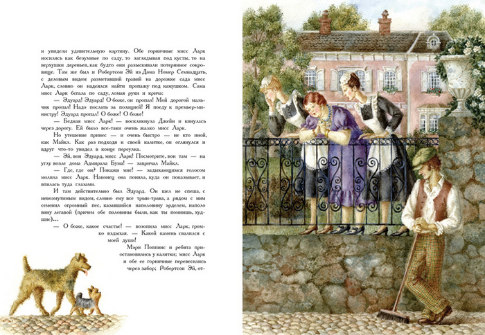 Эдуард и Варфоломей