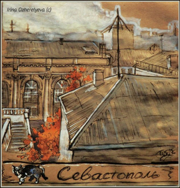 Крыши Севастополя