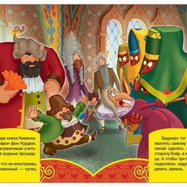 Три Богатыря на дальних берегах 7